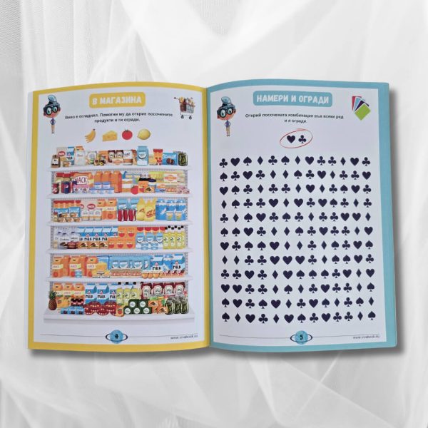 Zestaw „Metoda Zyg-Zak” + „VivoOdkrywca” – Innowacyjne ćwiczenia rozwijające uwagę, koncentrację i logiczne myślenie + 2 zmazywalne markery - obrazek 9