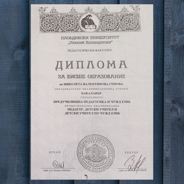 Pedagogika przedszkolna i język obcy – Nikoleta Genova