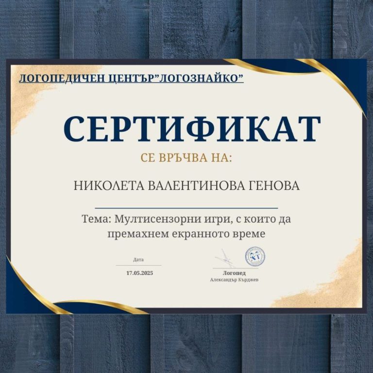 Zabawy multisensoryczne, które pomagają ograniczyć czas przed ekranem – Nikoleta Genova